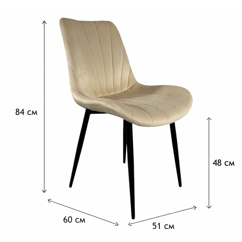 Стілець PM-008 Perfect Home Бежевий (PFH-092082)