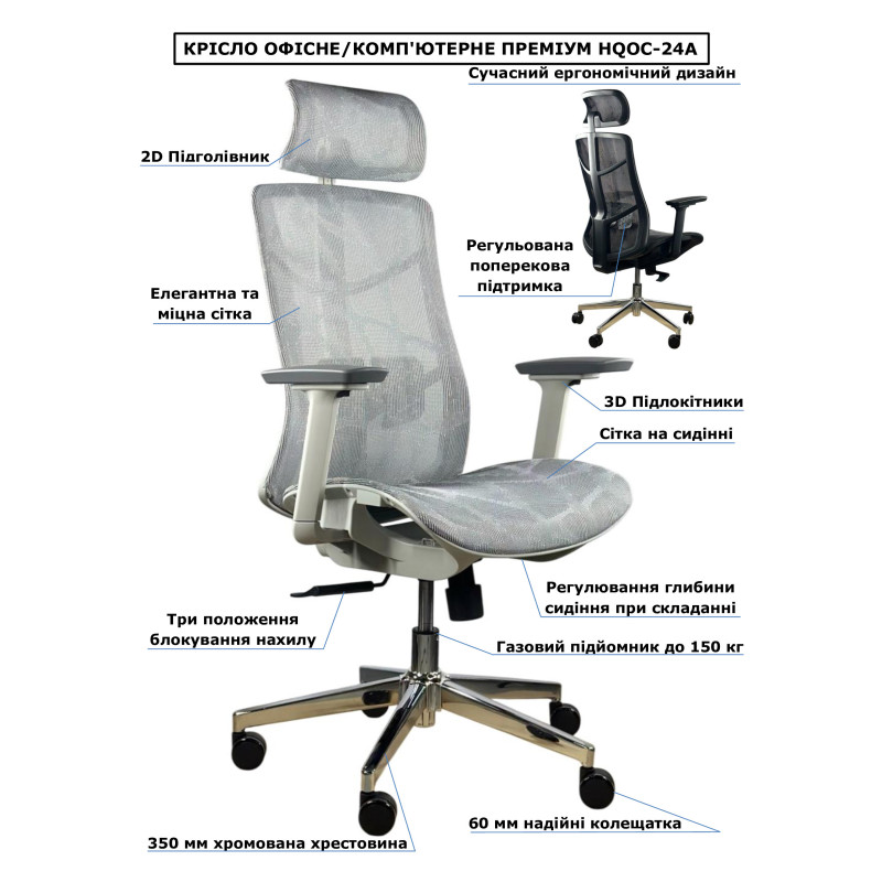 Крісло комп'ютерне HQOC-24A-2-G Perfect Home Сірий (PFH-092092)
