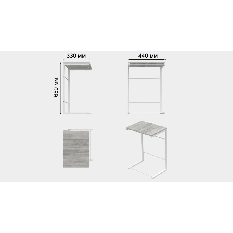 Столик приставний Террі Ferrum-decor 650x440x330 Білий метал ДСП Бетон 16 мм (FRD-104661)