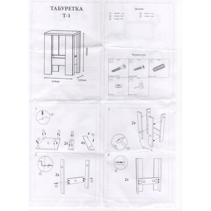 Табурет Еверест Т-1 (2шт.) Дуб сонома (EVR-5586)