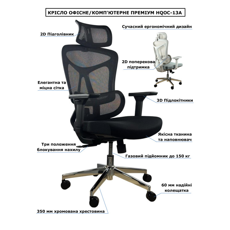 Крісло комп'ютерне HQOC-13AM-G Perfect Home Сірий (PFH-092086)