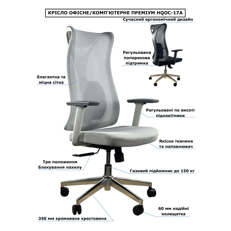 Крісло комп'ютерне HQOC-17 Perfect Home Чорний (PFH-092087)