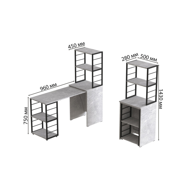 Стол-тумба трансформер Смарт 3/1 с этажеркой Ferrum-decor 1430x1450x500 Черный металл ДСП Бетон 16 мм (FRD-105115)