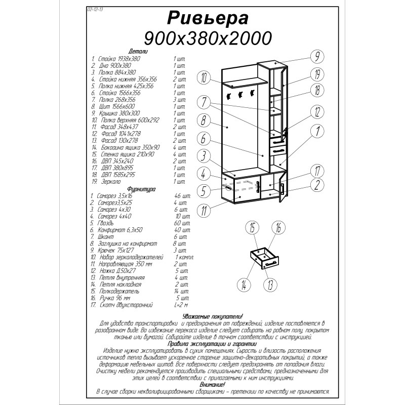 Передпокій з гачками Еверест Рів'єра венге/дуб молочний (EVR-2191)