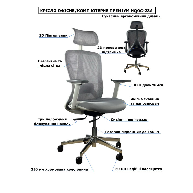 Крісло комп'ютерне HQOC-23A-G Perfect Home Сірий (PFH-092090)