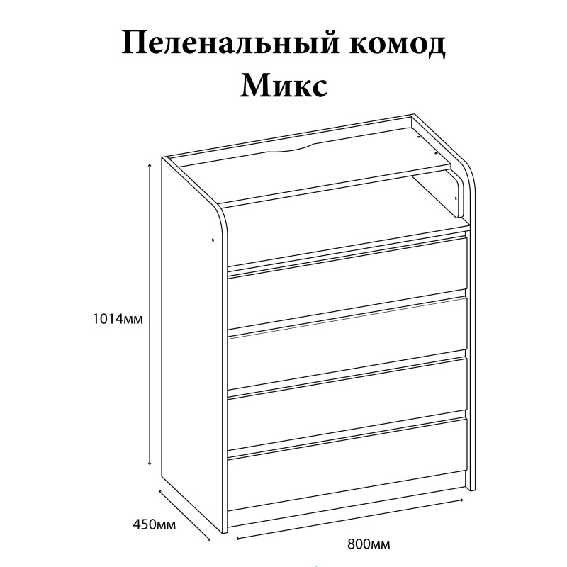 Комод пеленальний Еверест 80х45х101 венге/білий (телескопи) (EVR-2447)