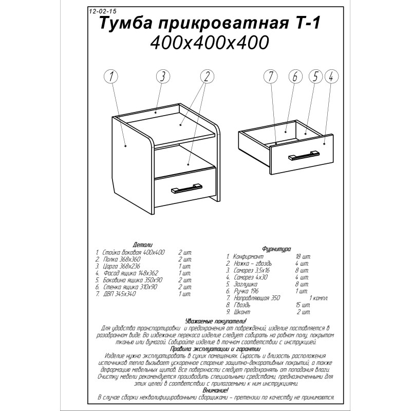 Тумба біля ліжка Еверест Т-1 40х40х40 сонома/трюфель (EVR-2079)