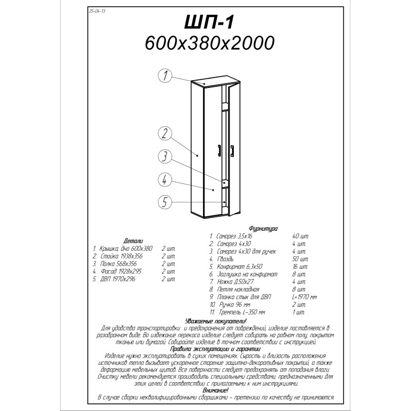 Шкаф распашной Эверест ШП-1 сонома/трюфель (EVR-2311)