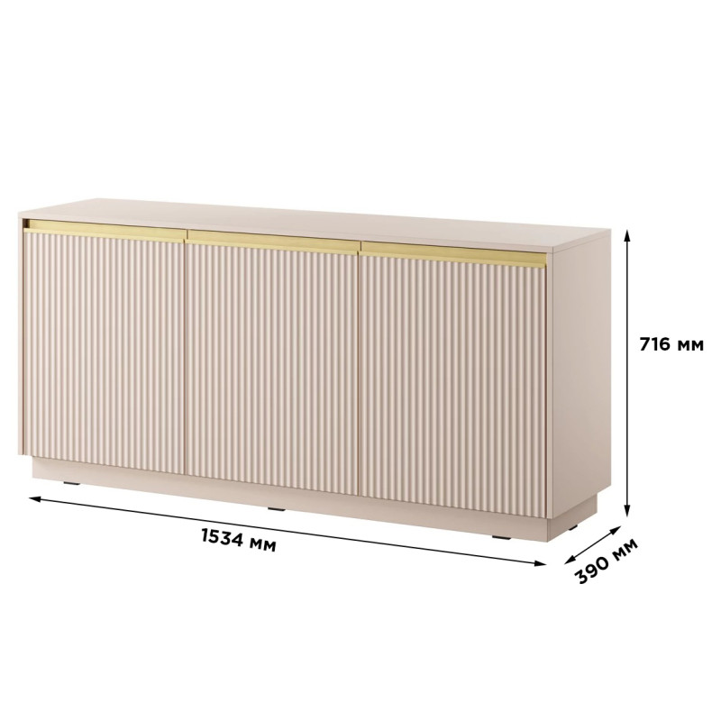 Комод Perfect Home Royal K154 3D 153,4x71,6x39 Бежевий (PFH-091291)