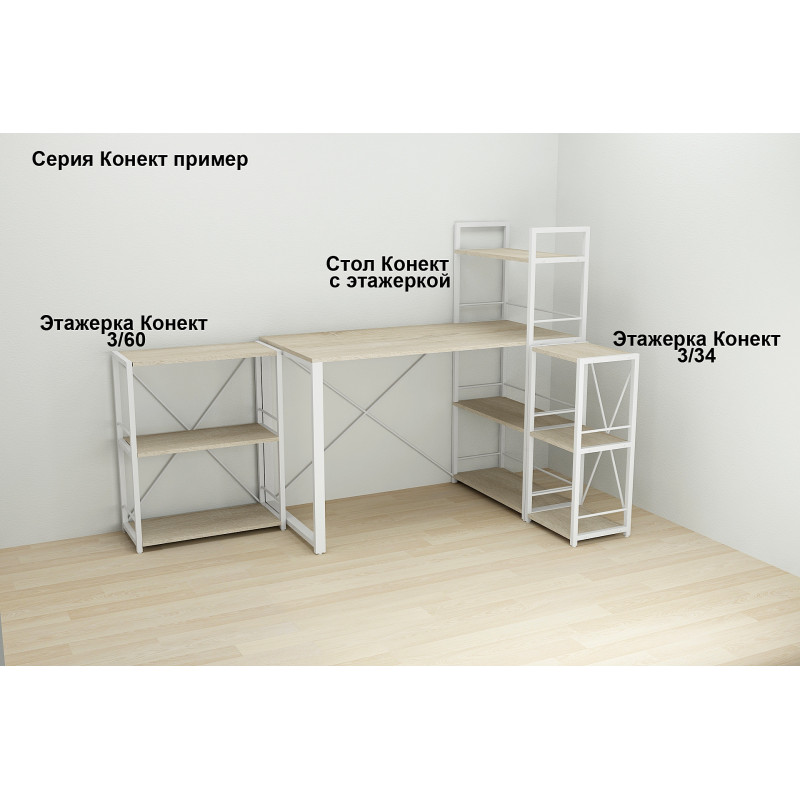 Етажерка 3/34 Ferrum-decor Серії Конект 73x34x28 білий ДСП Дуб Сонома 16мм (FRD-104298)