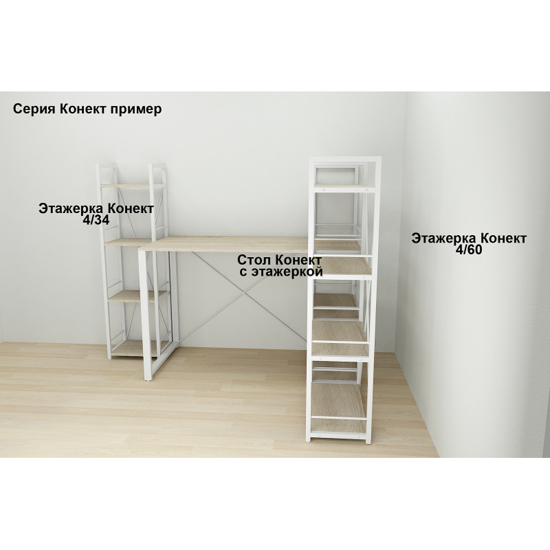 Етажерка 4/34 Ferrum-decor Серії Конект 120x34x28 білий ДСП Дуб Сонома 16мм (FRD-104280)