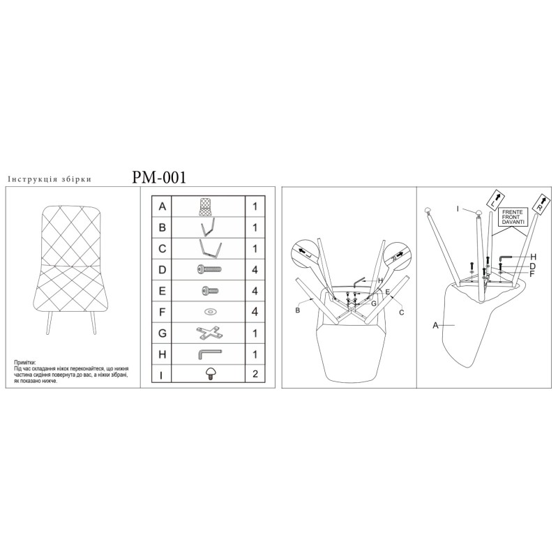 Стілець PM-001 Perfect Home Sic Velluto 19 Графіт (PFH-092128)