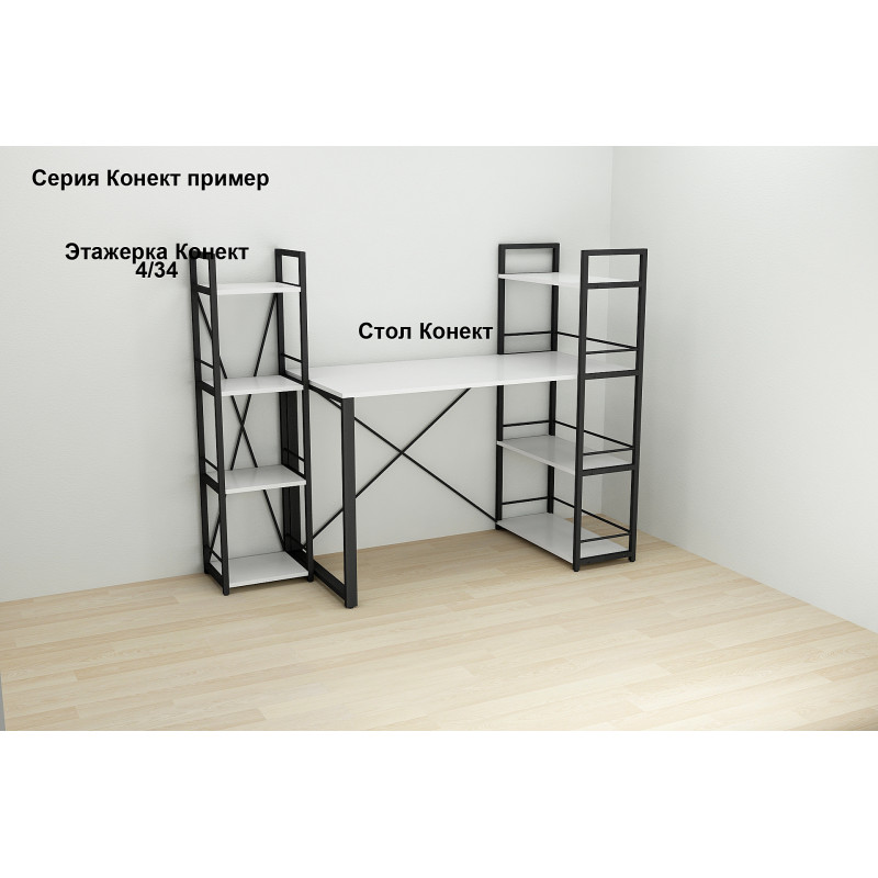 Етажерка 4/34 Ferrum-decor Серії Конект 120x34x28 чорний ДСП Біле 16мм (FRD-104272)