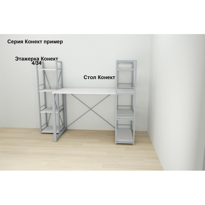 Етажерка 4/34 Ferrum-decor Серії Конект 120x34x28 сірий ДСП Біле 16мм (FRD-104283)