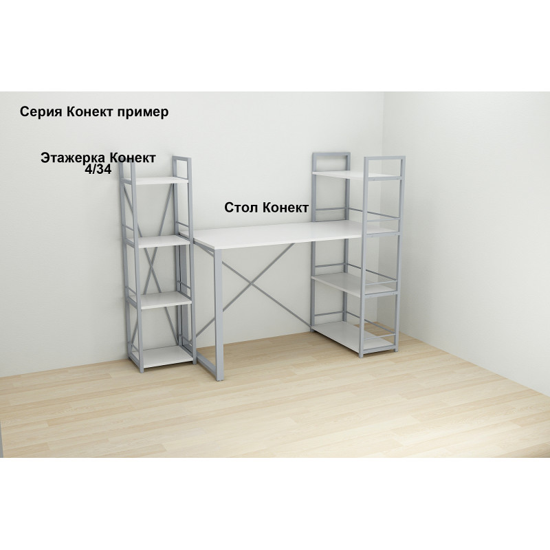 Етажерка 4/34 Ferrum-decor Серії Конект 120x34x28 сірий ДСП Біле 16мм (FRD-104283)