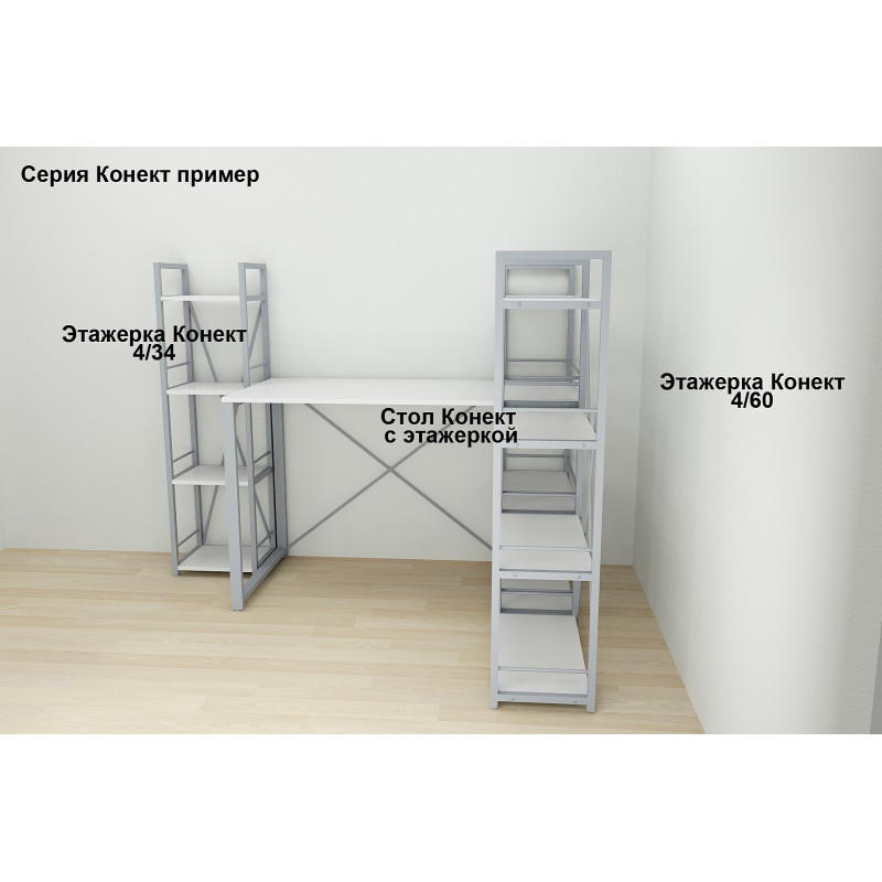 Етажерка 4/34 Ferrum-decor Серії Конект 120x34x28 сірий ДСП Біле 16мм (FRD-104283)