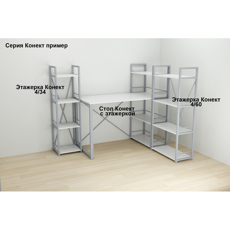Етажерка 4/34 Ferrum-decor Серії Конект 120x34x28 сірий ДСП Біле 16мм (FRD-104283)