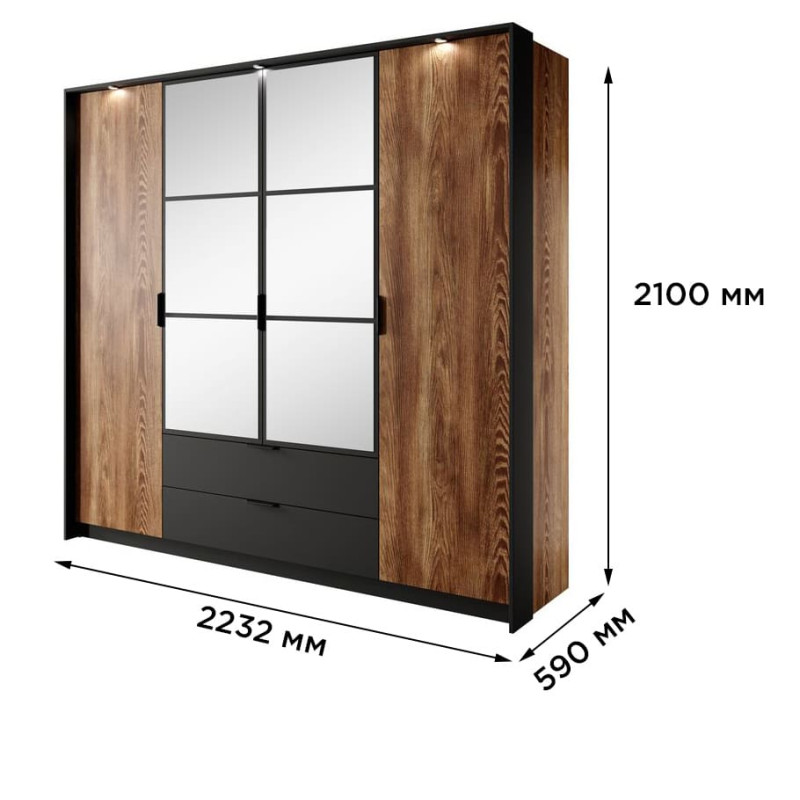 Шафа розпашна чотиридверна Perfect Home Hilton 4D2S/220 210x223,2x59 Каштан/Антрацит (PFH-091085)