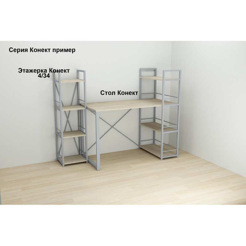Етажерка 4/34 Ferrum-decor Серії Конект 120x34x28 сірий ДСП Дуб Сонома 16мм (FRD-104286)