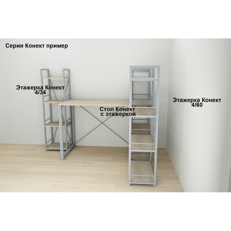 Етажерка 4/34 Ferrum-decor Серії Конект 120x34x28 сірий ДСП Дуб Сонома 16мм (FRD-104286)
