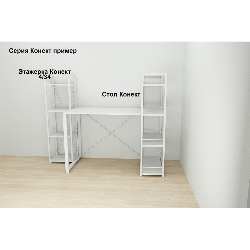 Етажерка 4/34 Ferrum-decor Серії Конект 120x34x28 білий ДСП Біле 16мм (FRD-104277)