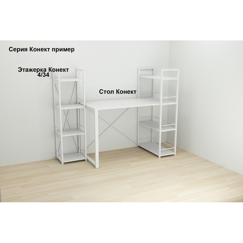 Етажерка 4/34 Ferrum-decor Серії Конект 120x34x28 білий ДСП Біле 16мм (FRD-104277)