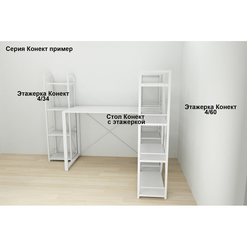 Етажерка 4/34 Ferrum-decor Серії Конект 120x34x28 білий ДСП Біле 16мм (FRD-104277)