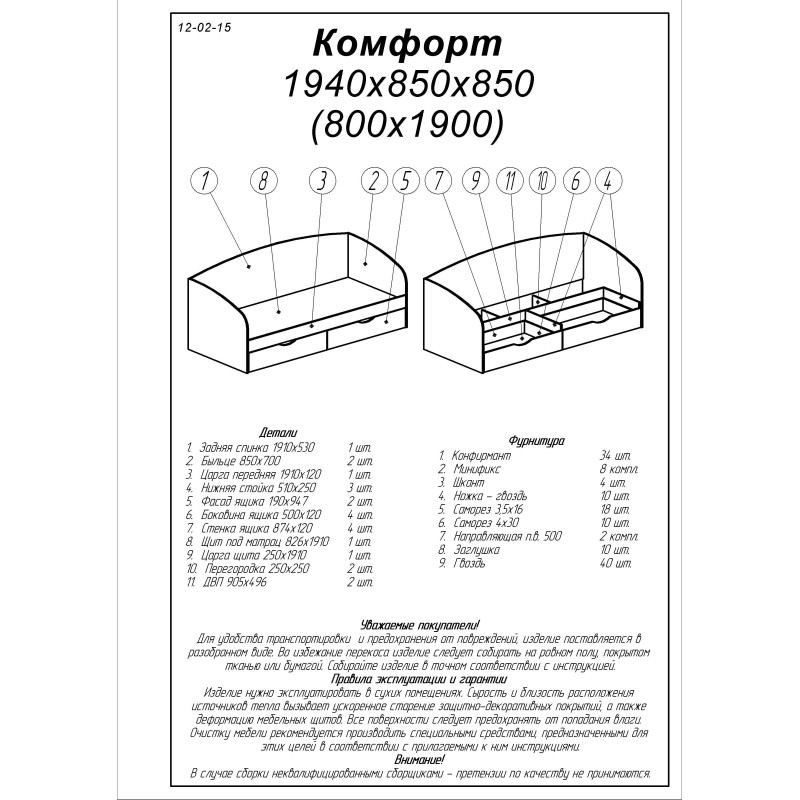 Ліжко односпальне Еверест Комфорт 80х190 см венге + дуб молочний (EVR-2096)