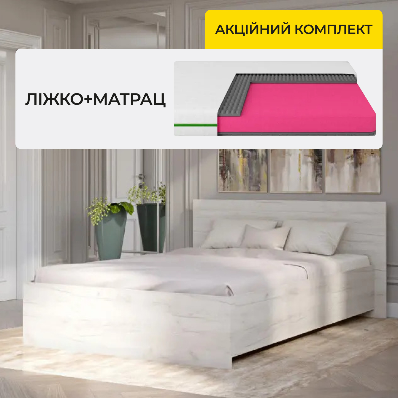 Ортопедичний матрац