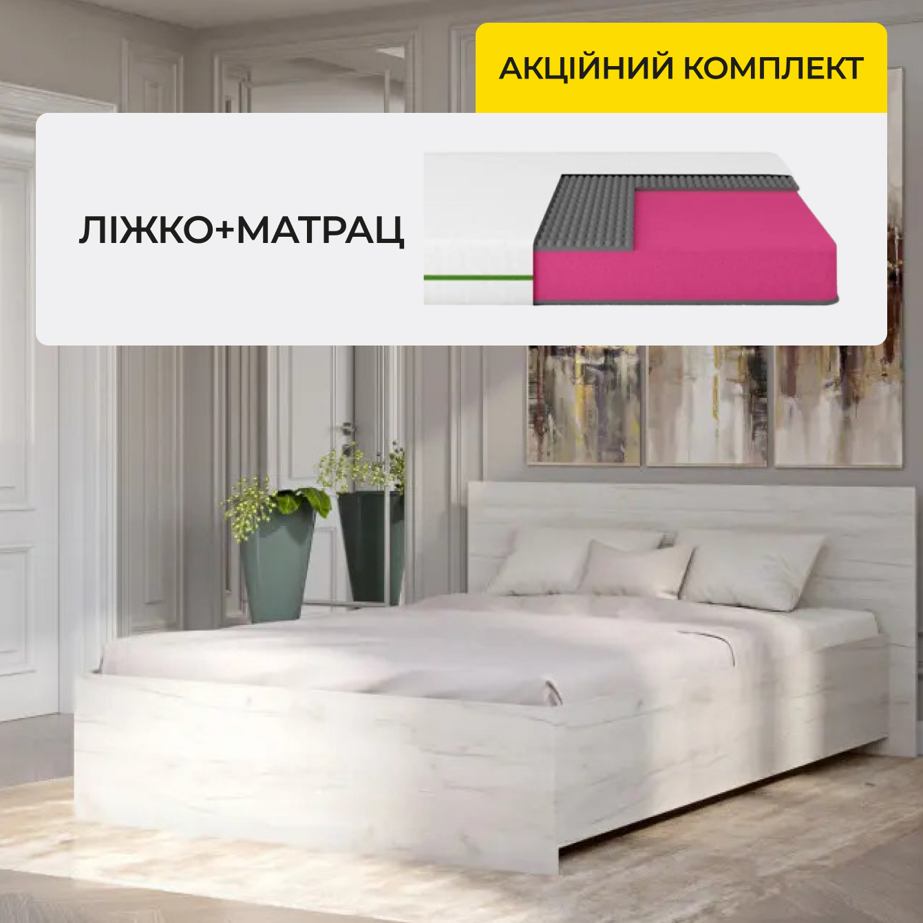 Ортопедичний матрац