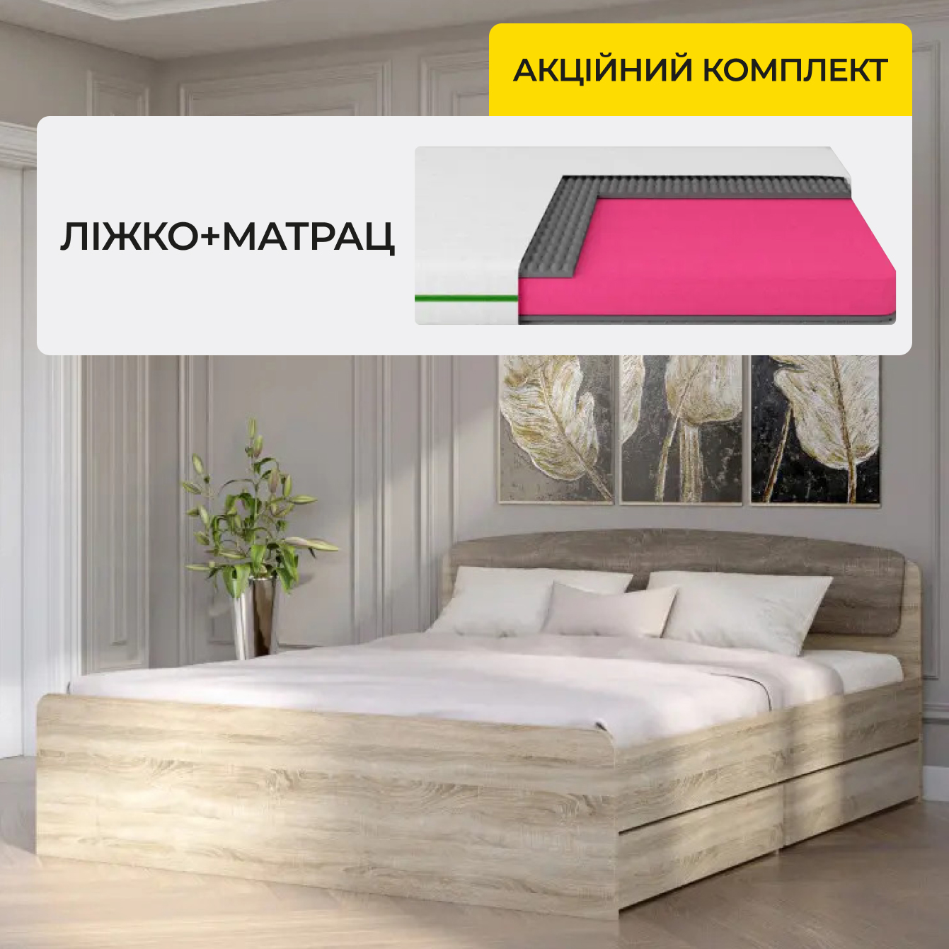 Ортопедичний матрац