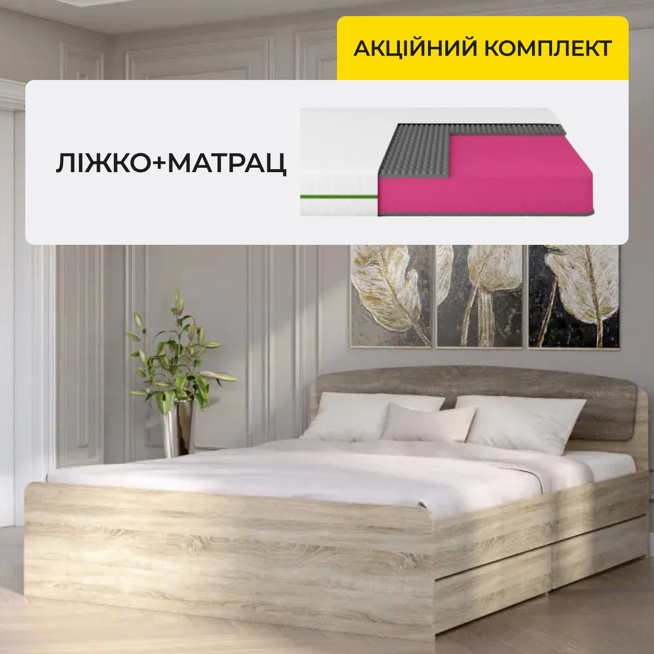 Ортопедичний матрац